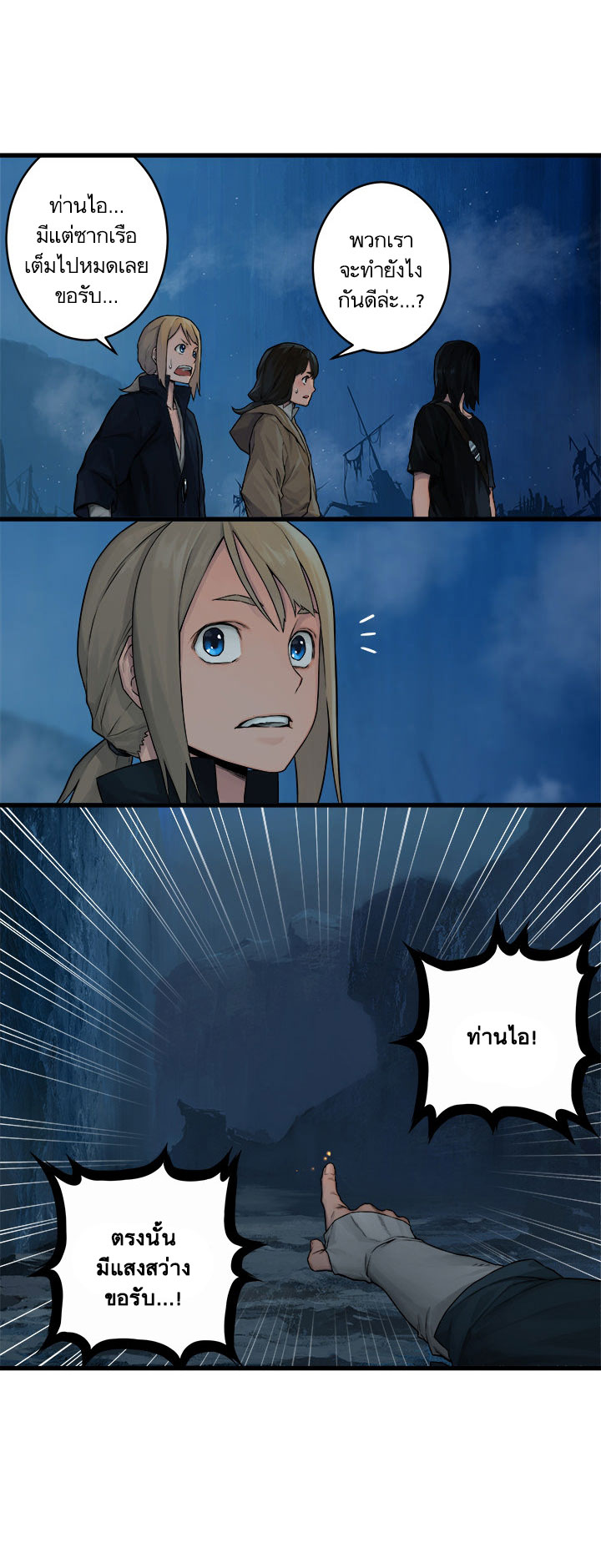 เธญเนเธฒเธ Her Summon