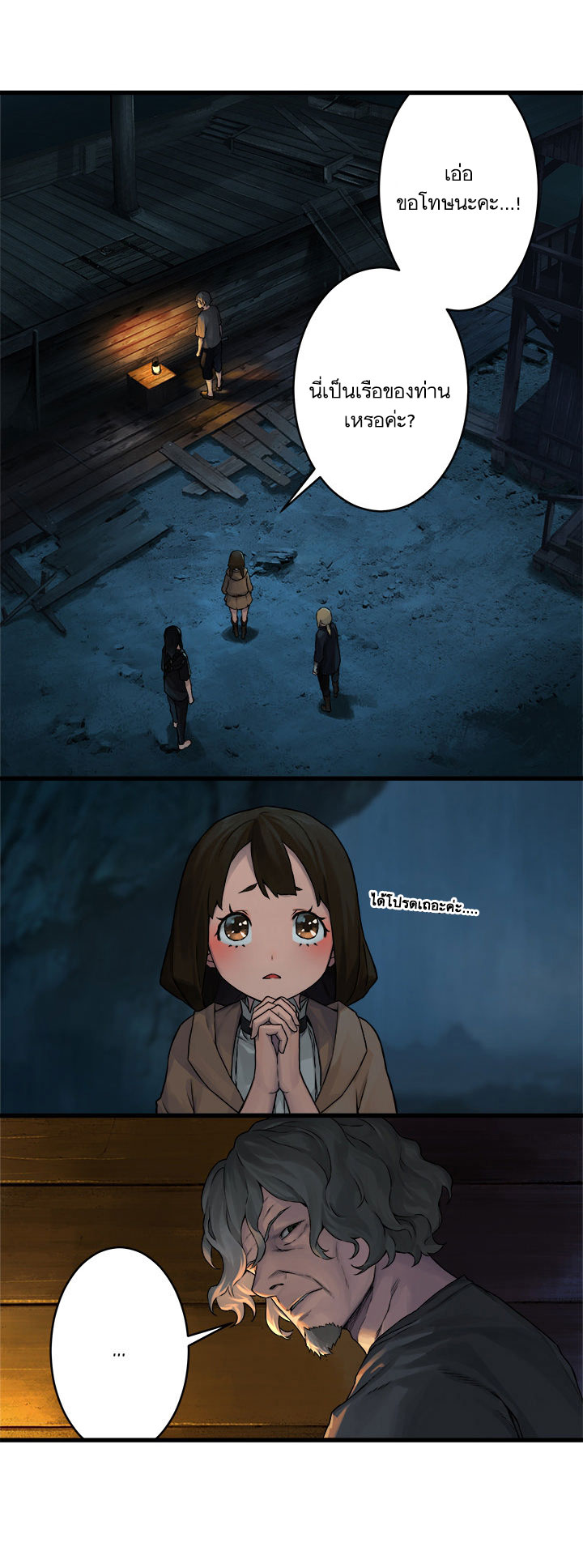 เธญเนเธฒเธ Her Summon