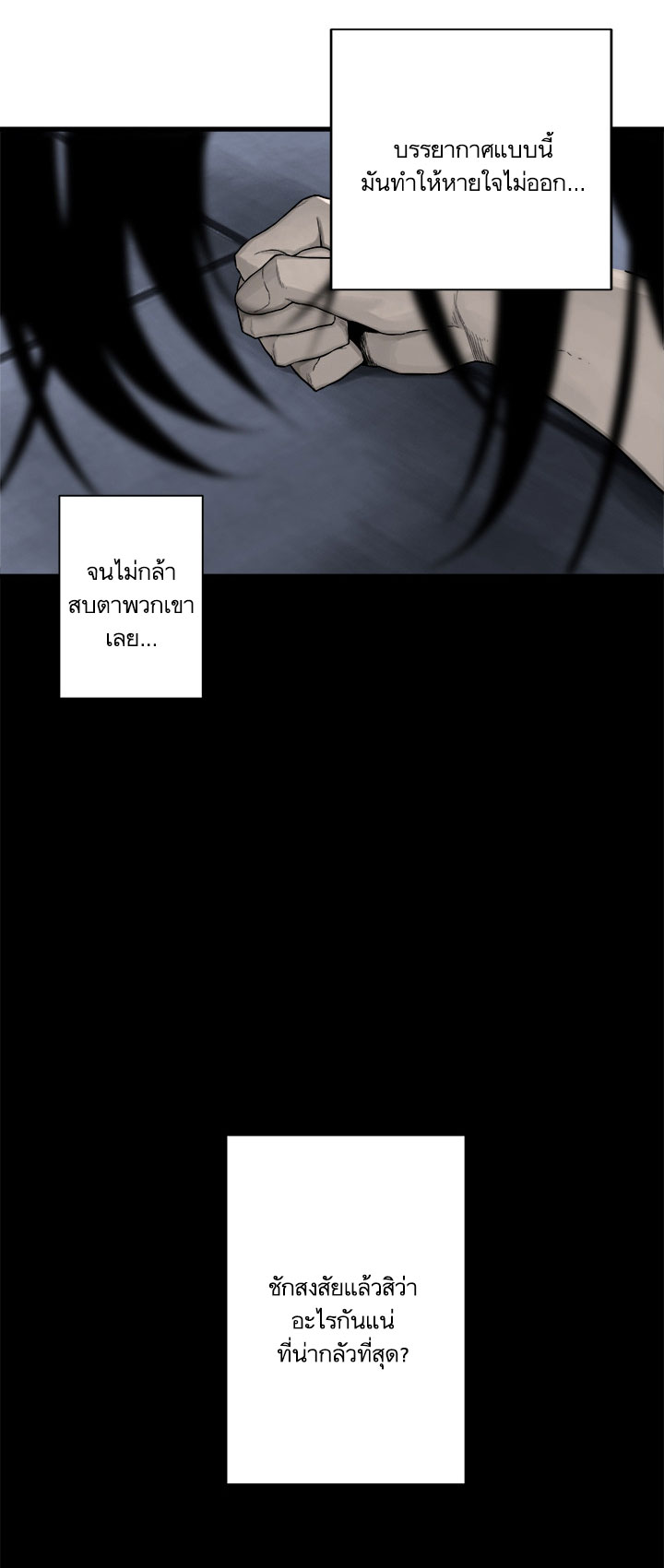 เธญเนเธฒเธ Her Summon
