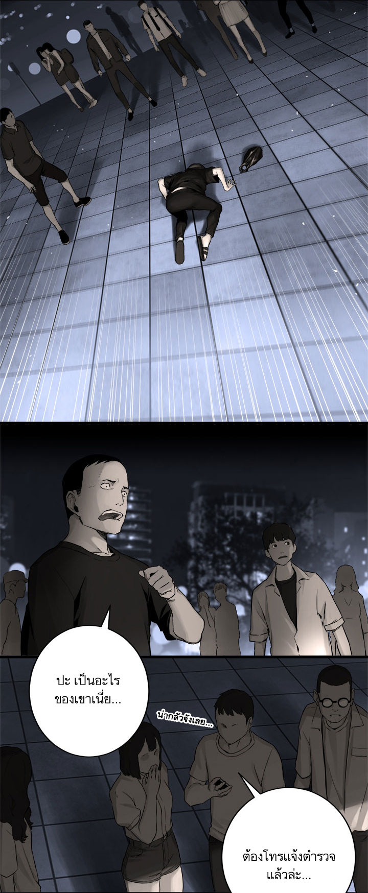 เธญเนเธฒเธ Her Summon