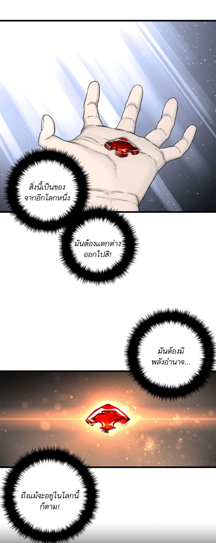 เธญเนเธฒเธ Her Summon