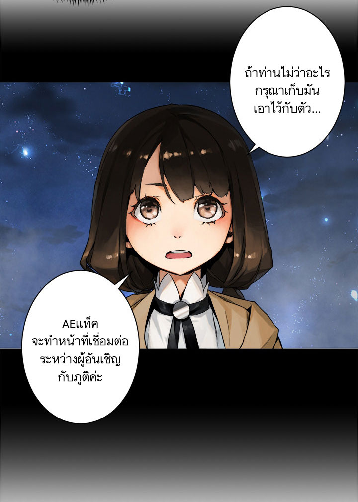 เธญเนเธฒเธ Her Summon