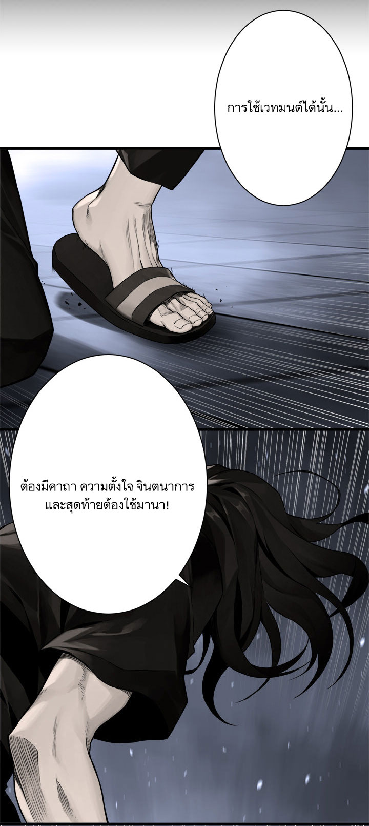 เธญเนเธฒเธ Her Summon