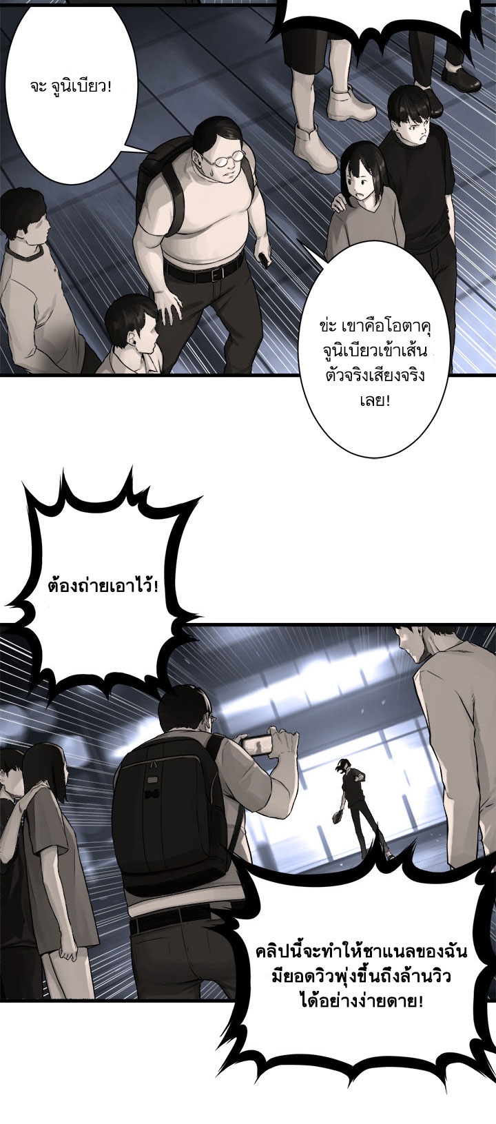 เธญเนเธฒเธ Her Summon