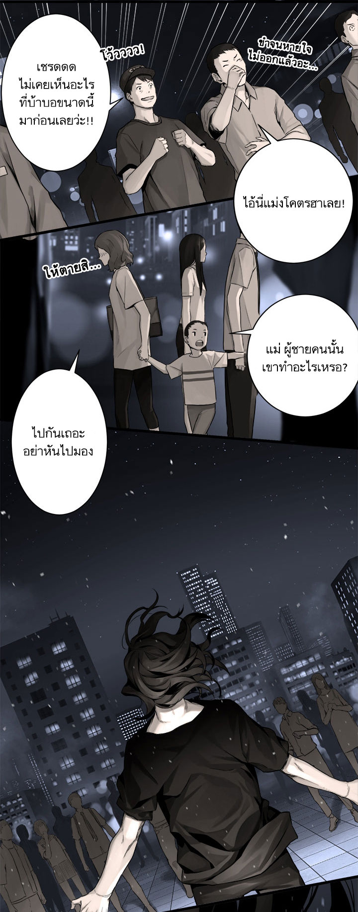 เธญเนเธฒเธ Her Summon