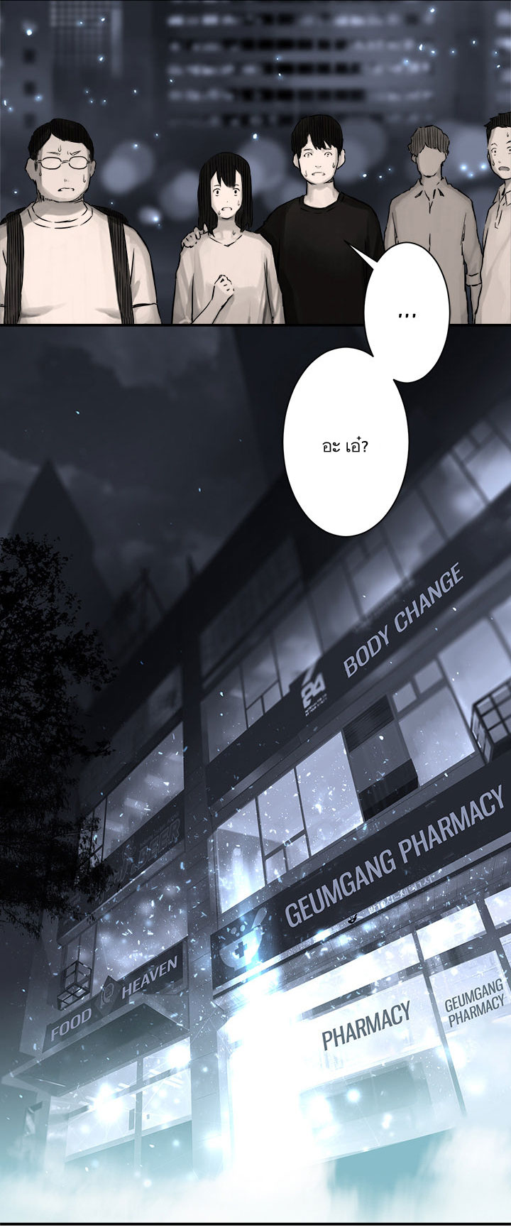 เธญเนเธฒเธ Her Summon