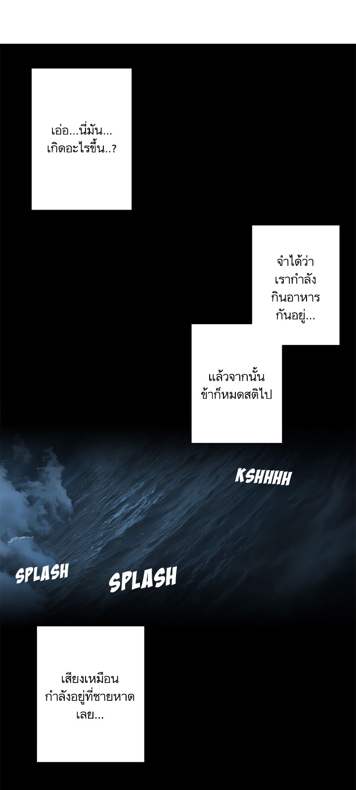 เธญเนเธฒเธ Her Summon