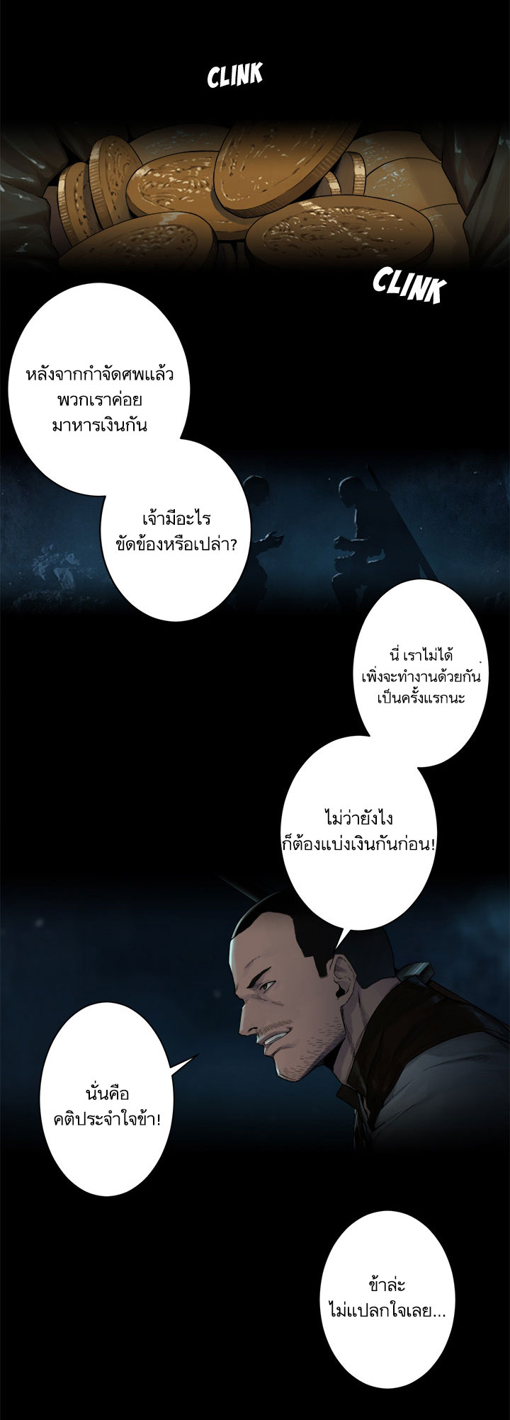 เธญเนเธฒเธ Her Summon