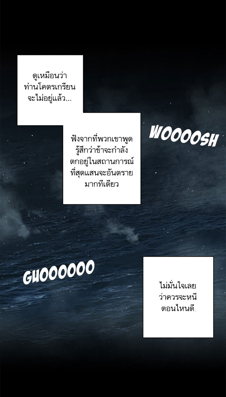 เธญเนเธฒเธ Her Summon