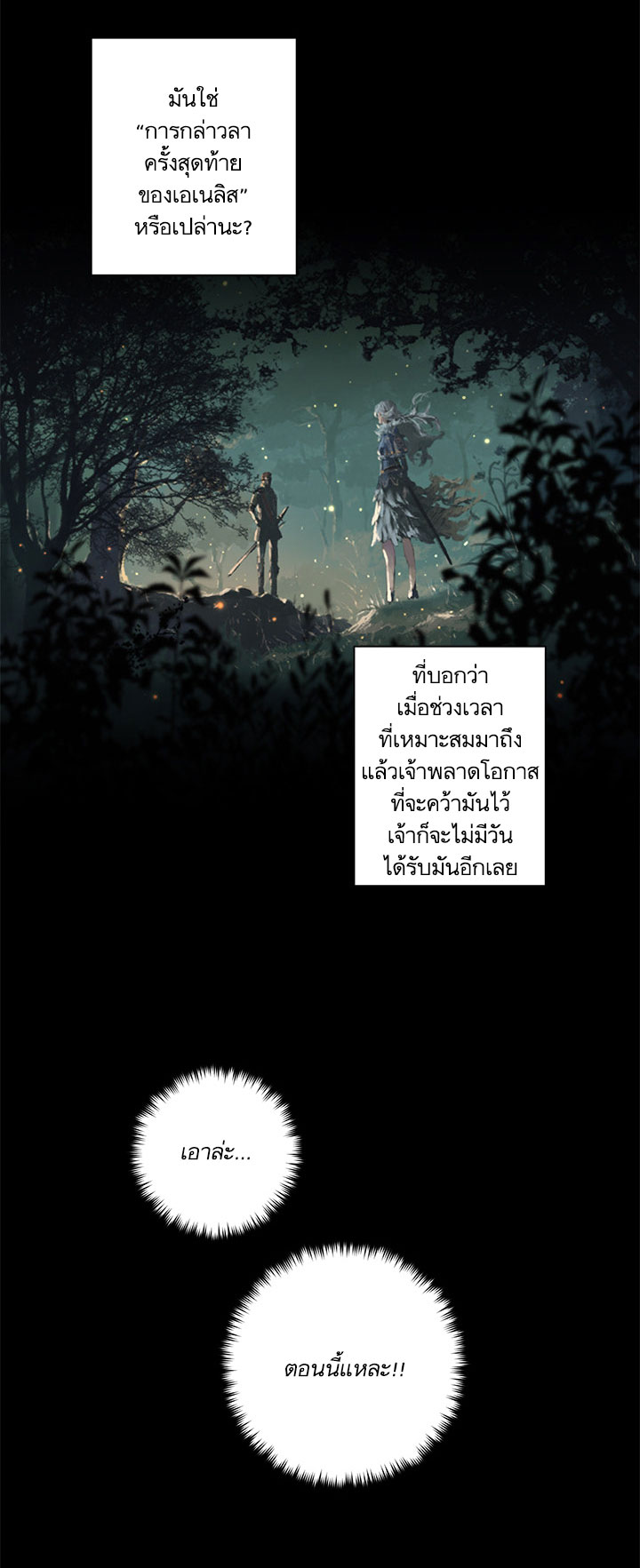 เธญเนเธฒเธ Her Summon