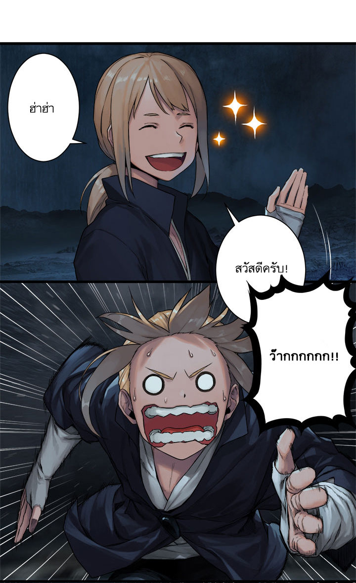 เธญเนเธฒเธ Her Summon