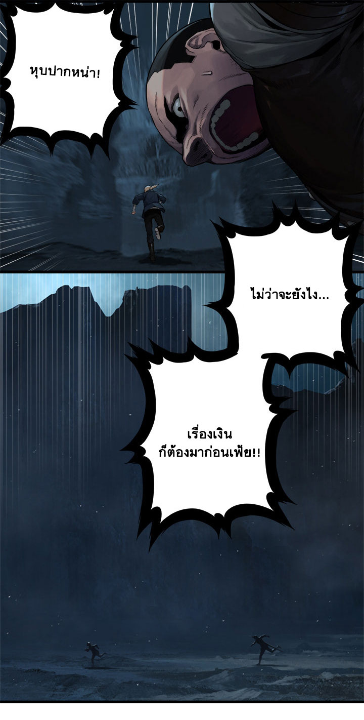 เธญเนเธฒเธ Her Summon