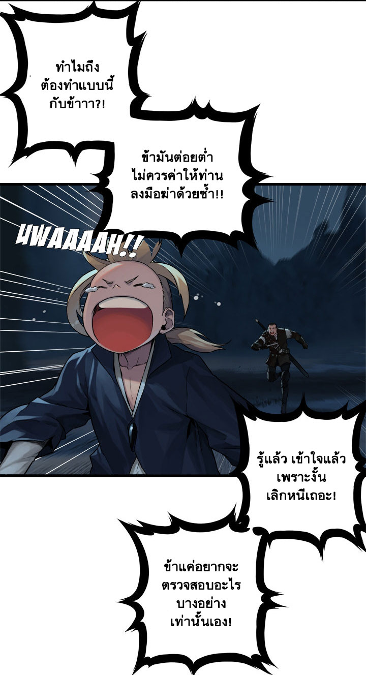 เธญเนเธฒเธ Her Summon