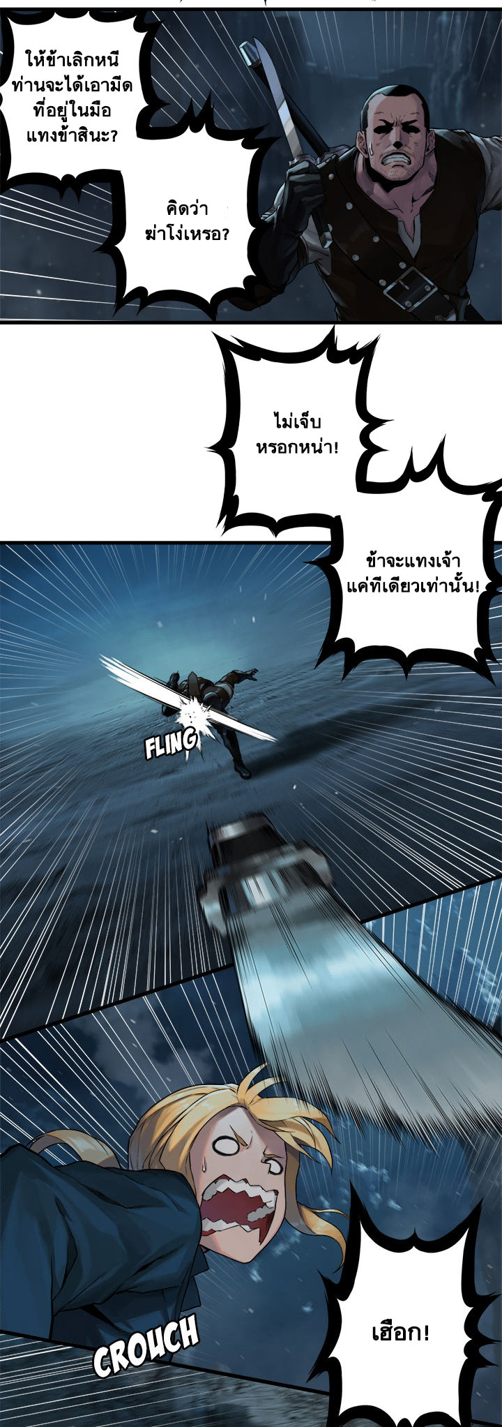 เธญเนเธฒเธ Her Summon