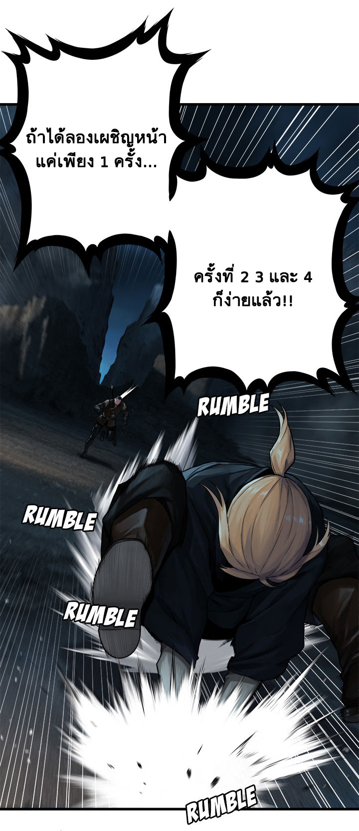 เธญเนเธฒเธ Her Summon
