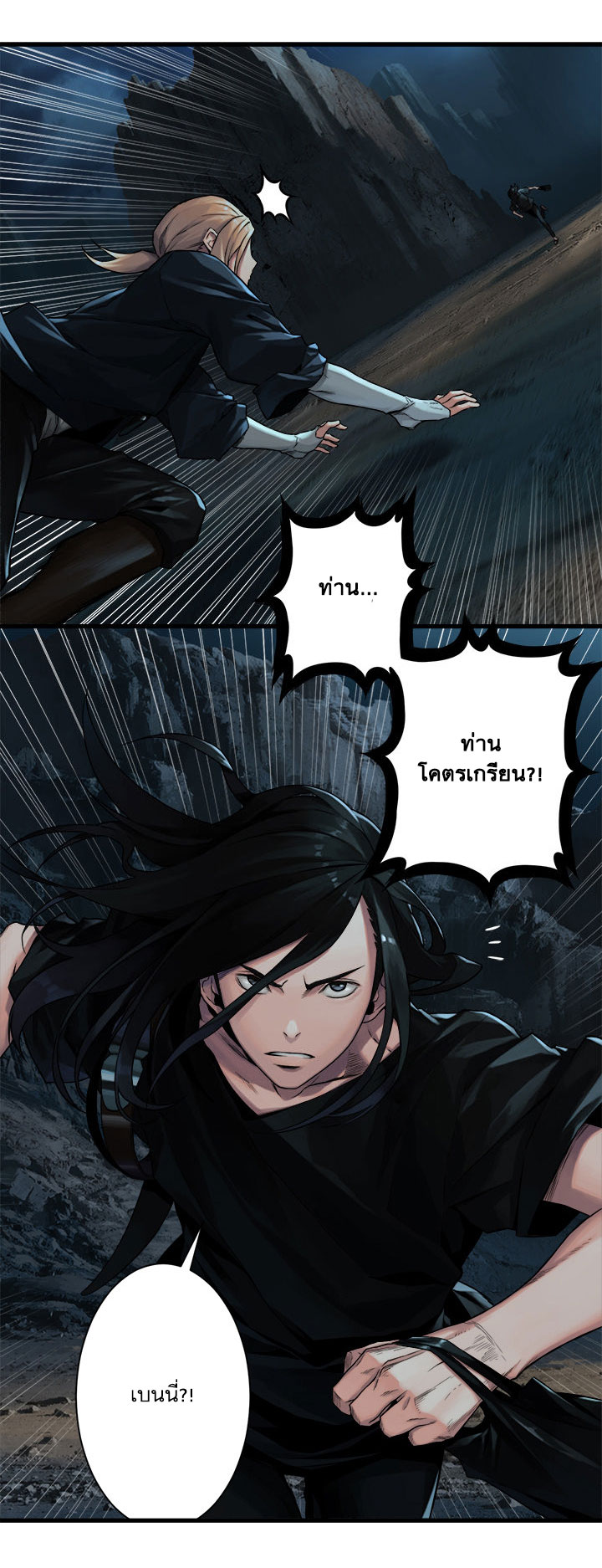 เธญเนเธฒเธ Her Summon