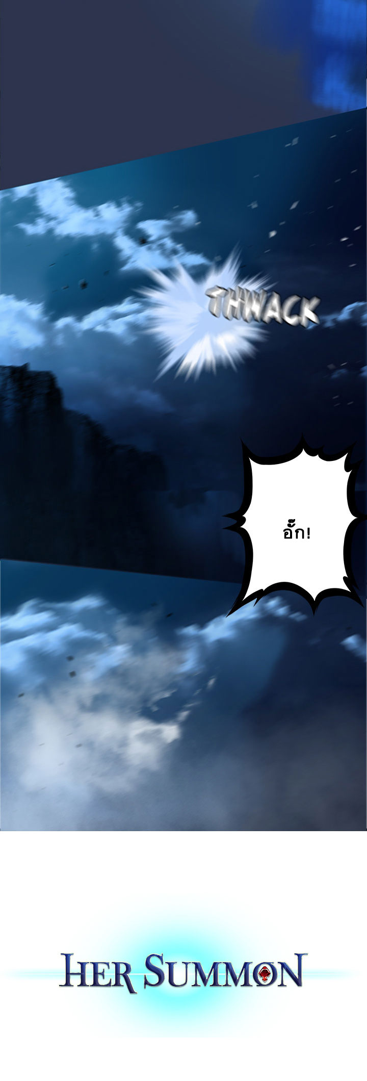 เธญเนเธฒเธ Her Summon