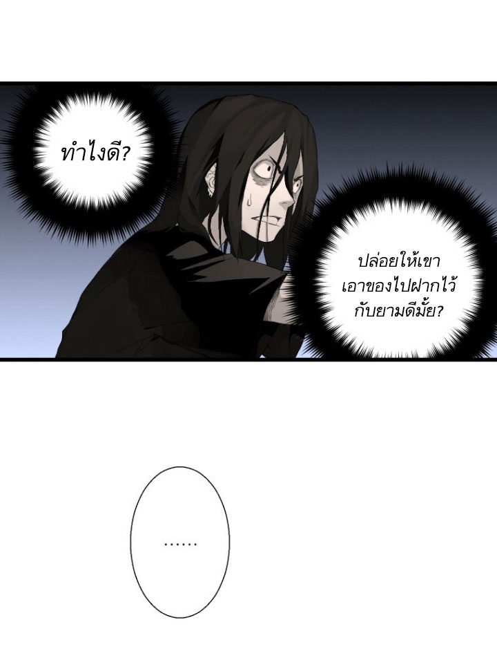 เธญเนเธฒเธ Her Summon