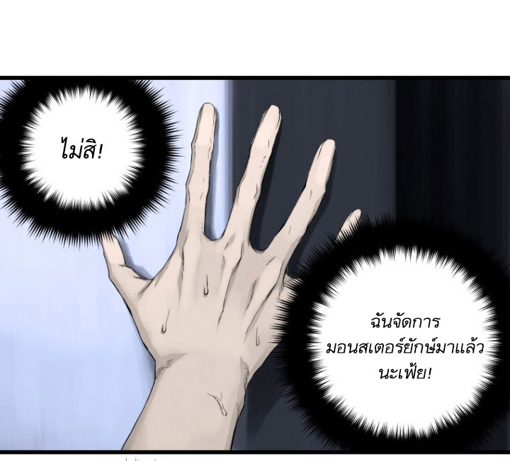 เธญเนเธฒเธ Her Summon