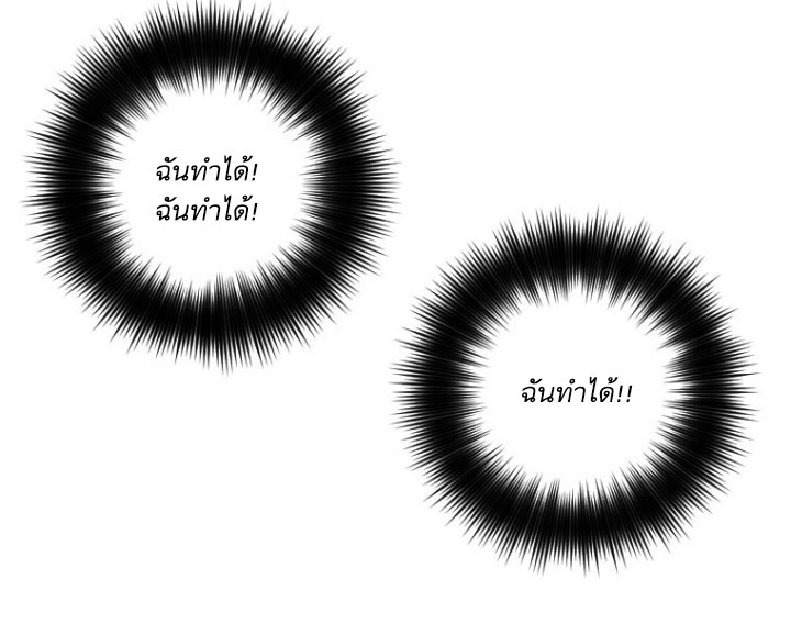 เธญเนเธฒเธ Her Summon