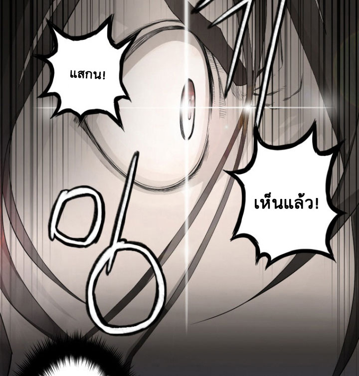เธญเนเธฒเธ Her Summon