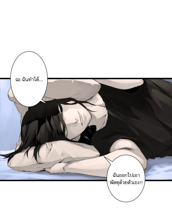 เธญเนเธฒเธ Her Summon