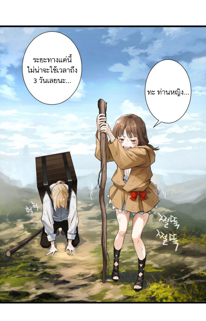 เธญเนเธฒเธ Her Summon