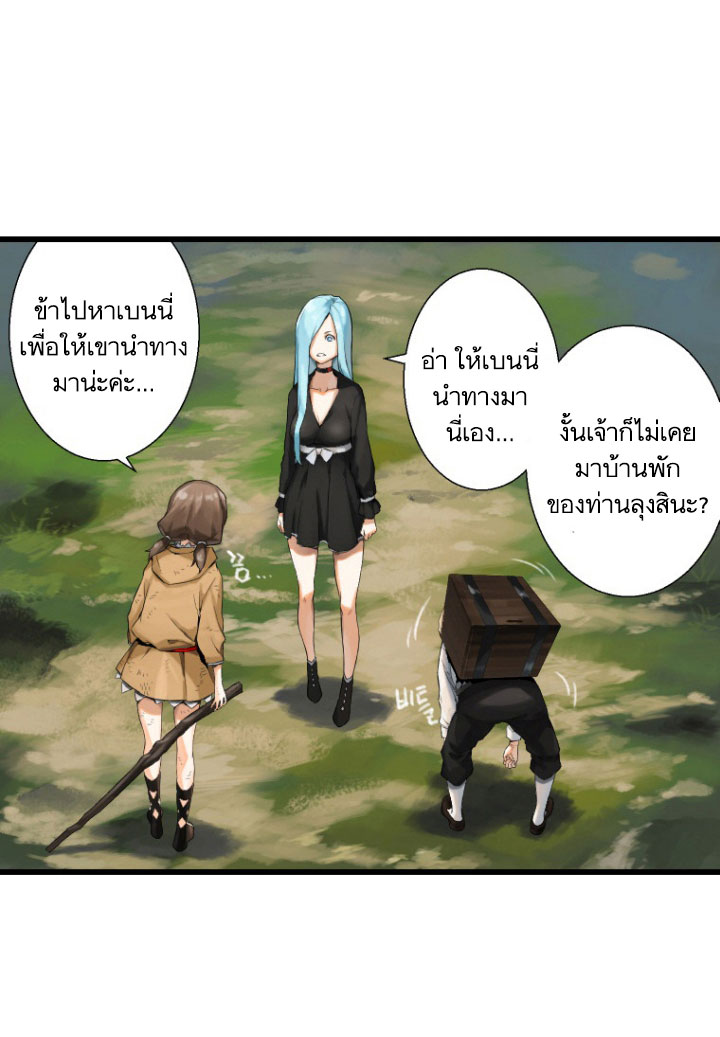 เธญเนเธฒเธ Her Summon