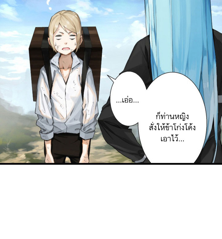 เธญเนเธฒเธ Her Summon