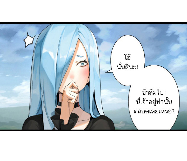 เธญเนเธฒเธ Her Summon