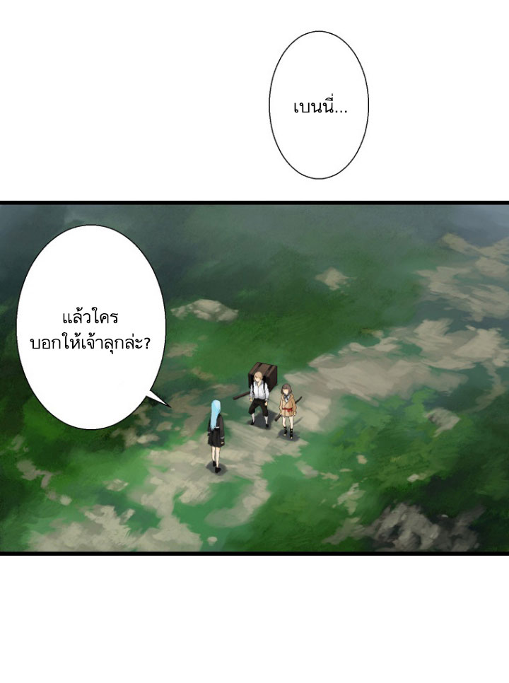 เธญเนเธฒเธ Her Summon