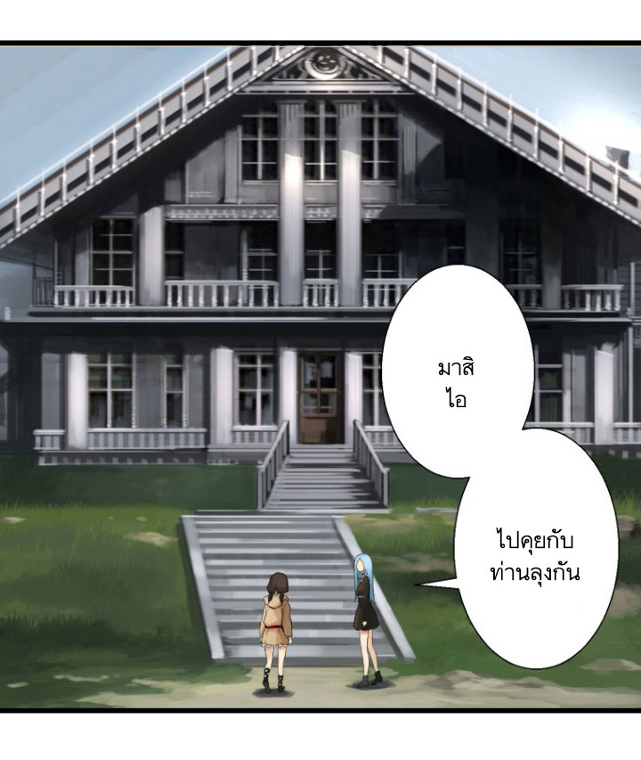 เธญเนเธฒเธ Her Summon