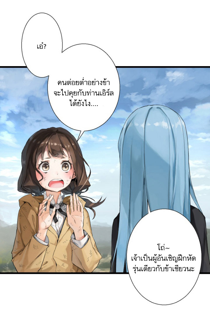 เธญเนเธฒเธ Her Summon