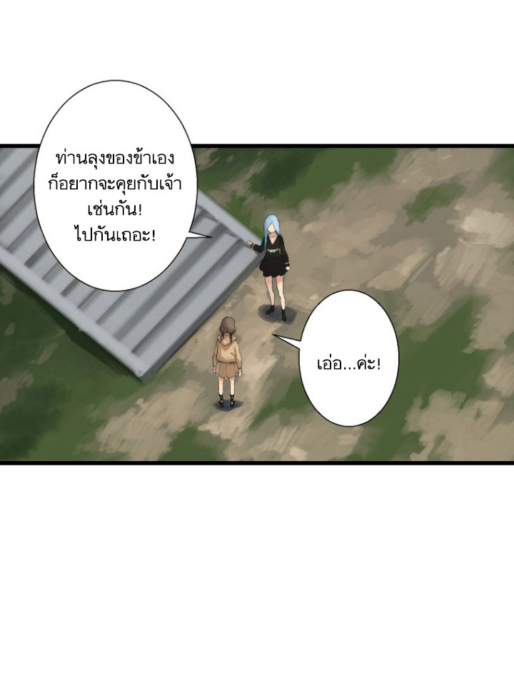 เธญเนเธฒเธ Her Summon