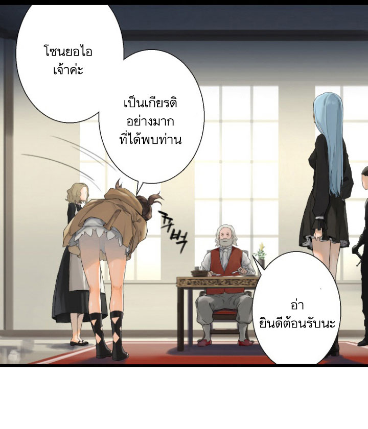 เธญเนเธฒเธ Her Summon