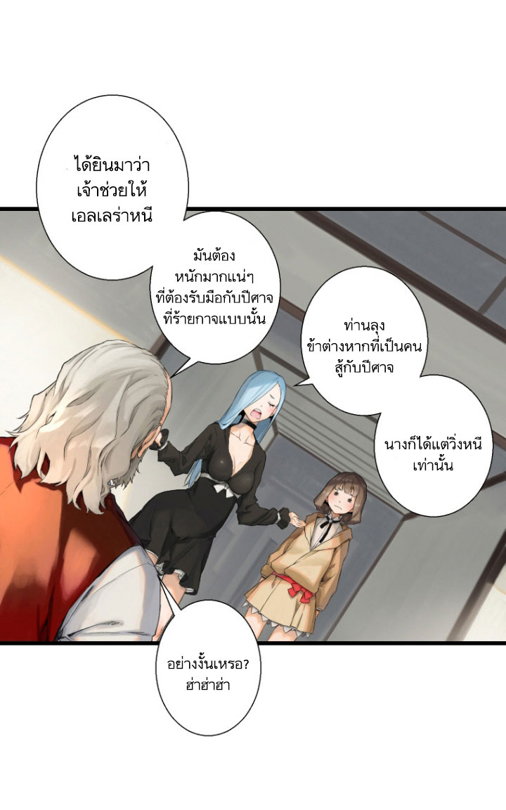 เธญเนเธฒเธ Her Summon