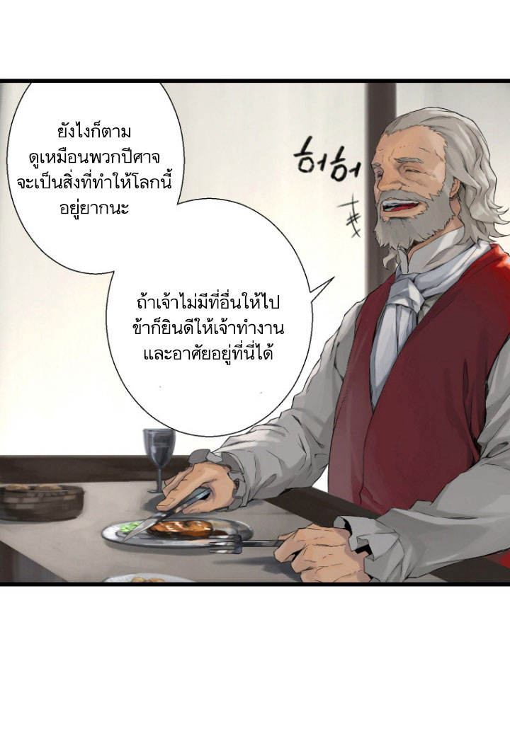 เธญเนเธฒเธ Her Summon