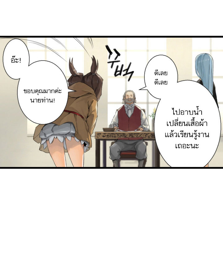 เธญเนเธฒเธ Her Summon