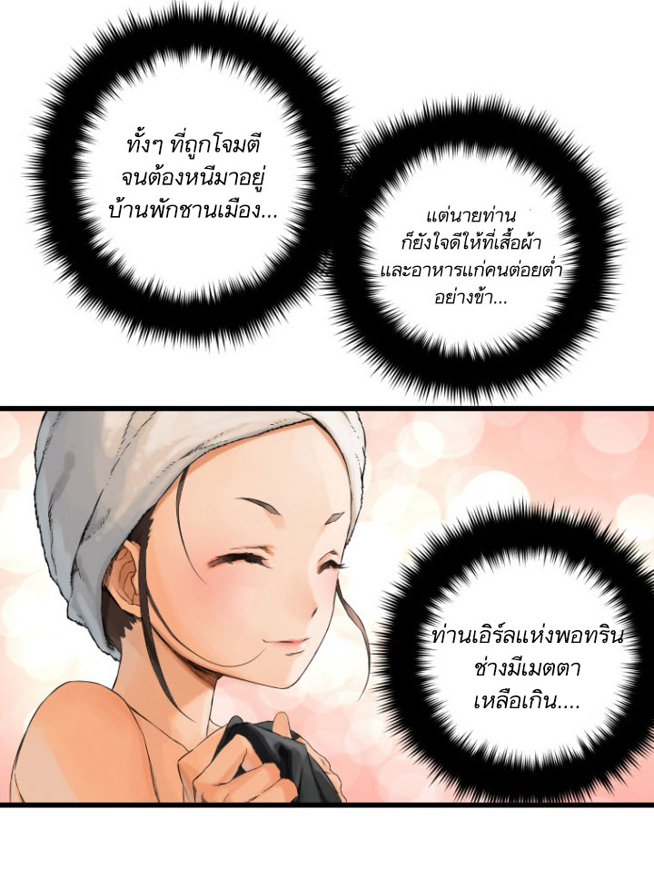 เธญเนเธฒเธ Her Summon
