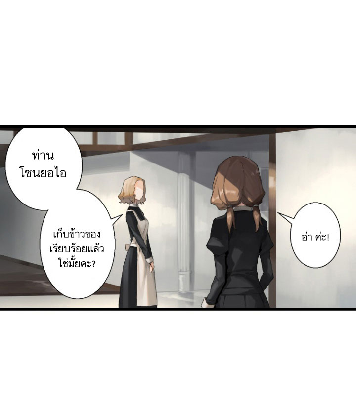 เธญเนเธฒเธ Her Summon