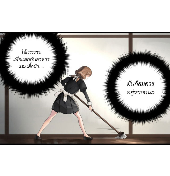 เธญเนเธฒเธ Her Summon