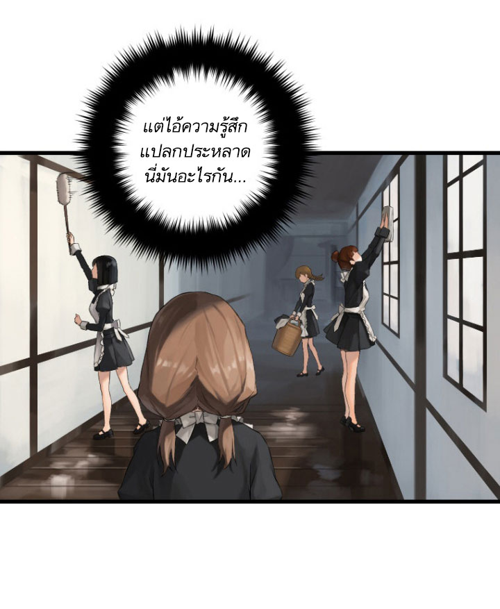 เธญเนเธฒเธ Her Summon