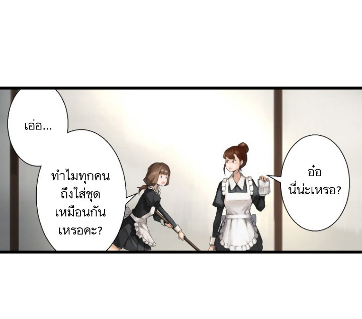 เธญเนเธฒเธ Her Summon