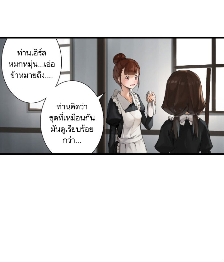 เธญเนเธฒเธ Her Summon