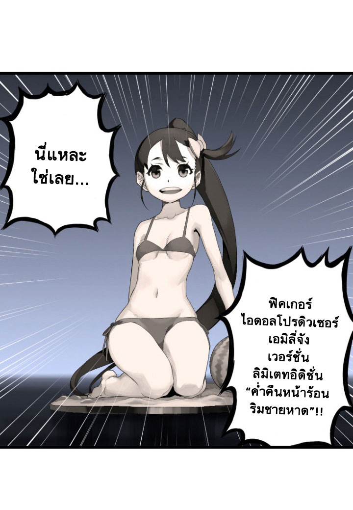 เธญเนเธฒเธ Her Summon
