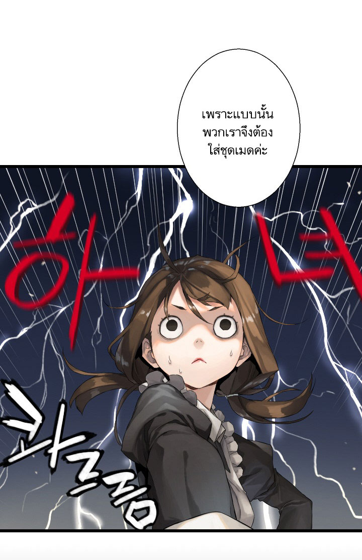 à¸­à¹ˆà¸²à¸™ Her Summon