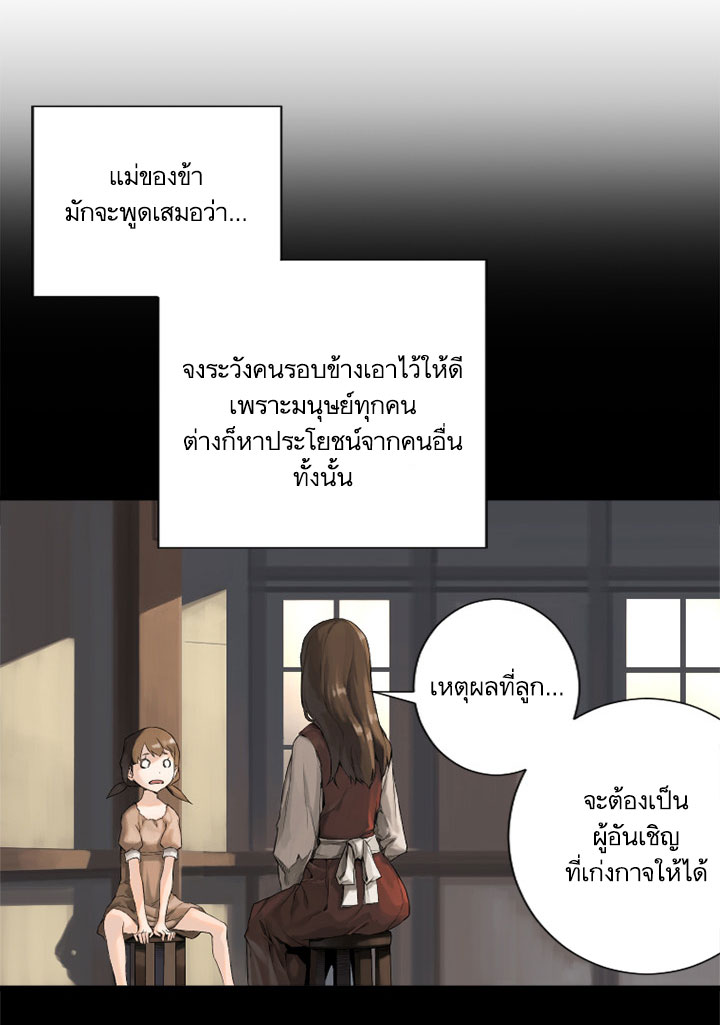 à¸­à¹ˆà¸²à¸™ Her Summon