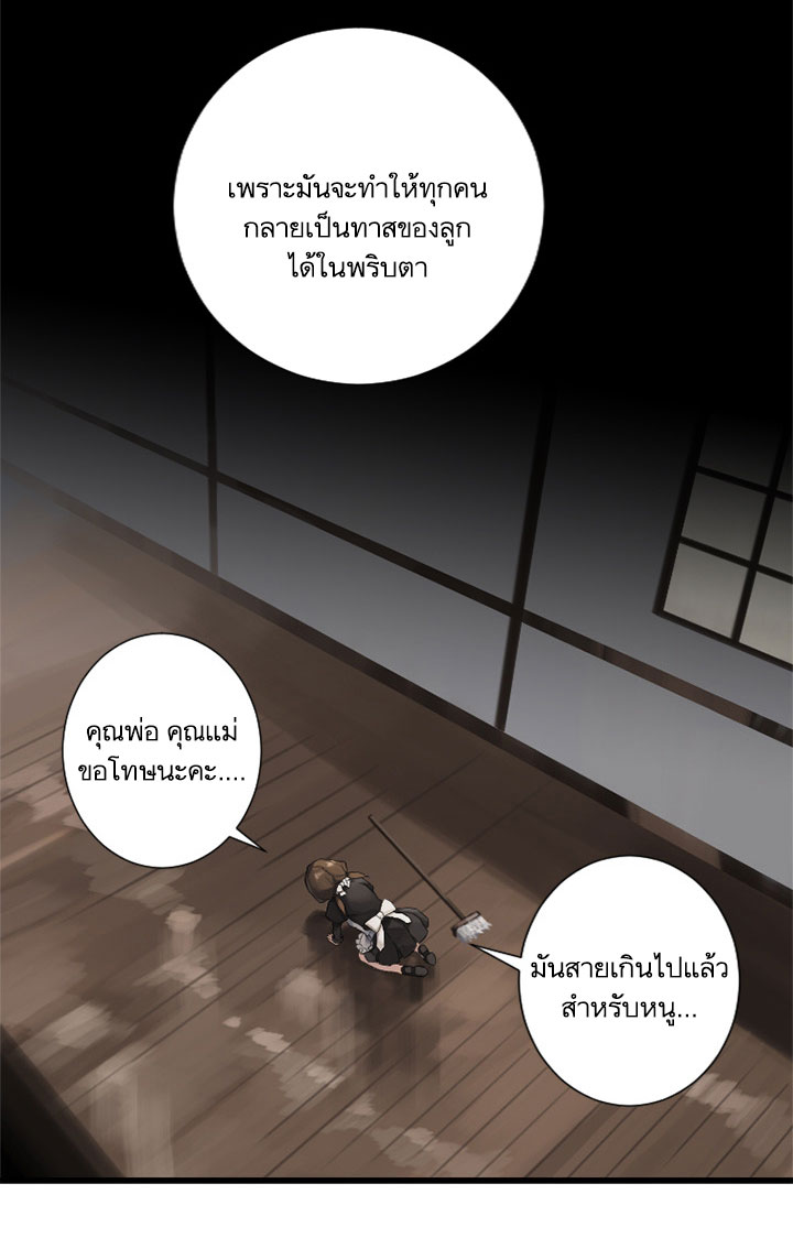 à¸­à¹ˆà¸²à¸™ Her Summon