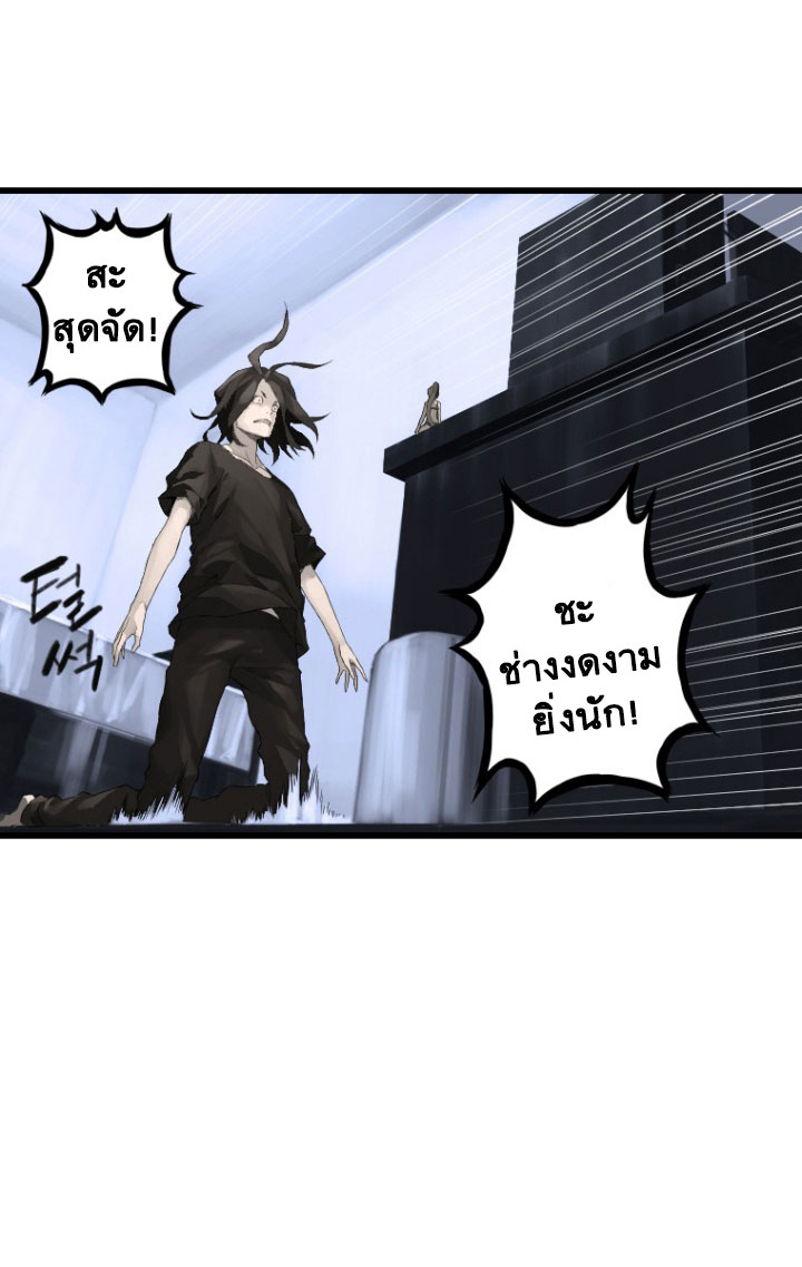 à¸­à¹ˆà¸²à¸™ Her Summon