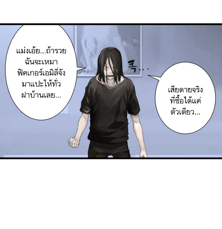 à¸­à¹ˆà¸²à¸™ Her Summon